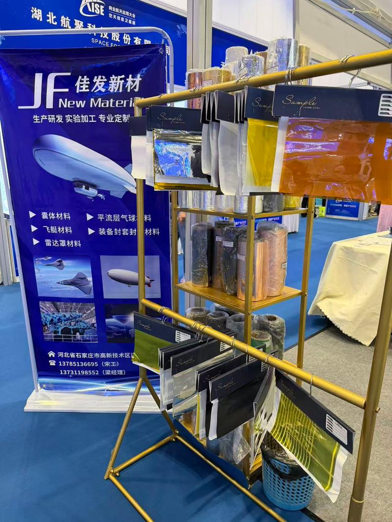 第四屆國際商業航天遙感衛星應用大會